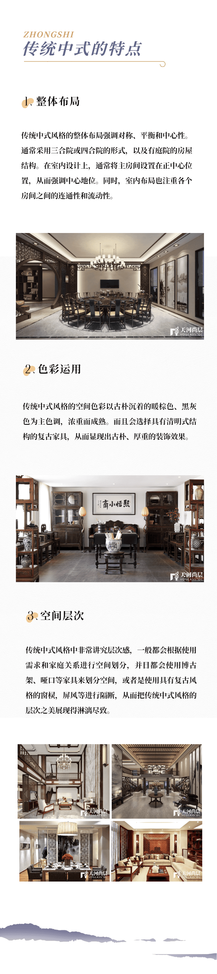 新中式(2)-4